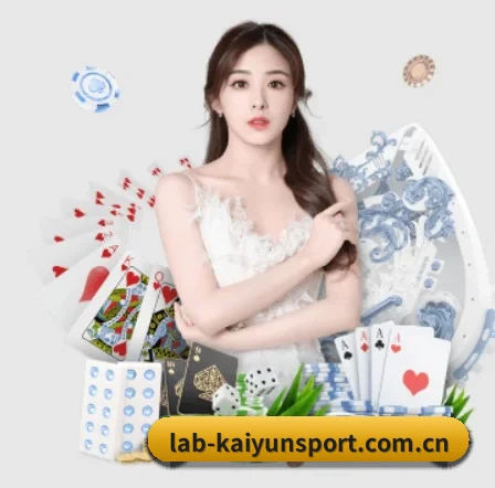 kaiyun官网 APP 界面